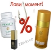 Промоушен для дистрибьюторов