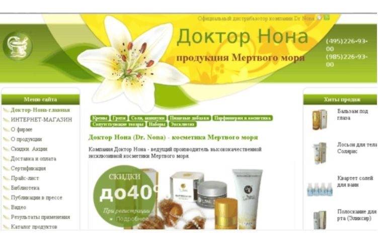 Изменился дизайн нашего сайта doctor-nona