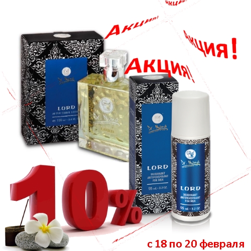 Праздничная акция к 23 февраля!