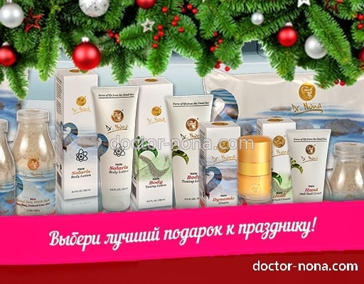 Новогодние акции в Dr. Nona!