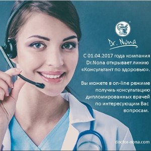 Консультации дипломированных врачей