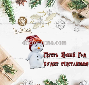 С Новым годом и Рождеством! Снижение цен!